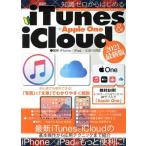  знания Zero из впервые .iTunes&amp;iCloud+Apple One носитель информации ksMOOK/ носитель информации ks( сборник человек )