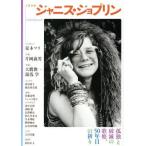 ja лак *jo пудинг ... поломка .. ..,50 год. ..KAWADE Mucc документ . отдельный выпуск / Kawade книжный магазин новый фирма (