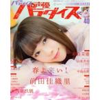  голос актера pala кости R(VOL.40) AKITA DX серии / Akita книжный магазин ( сборник человек )