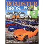 ROADSTER BROS.(Vol.19) Motor Magazine Mook/ motor журнал фирма ( сборник человек )