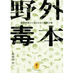 поле .книга@.. реальный пример из узнать японский опасно живое существо yama Kei библиотека / перо рисовое поле .( автор )