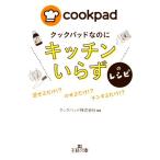  Cook накладка .. .[ кухня ...]. рецепт ... только!? разместить на . только!? подбородок делать только!? король библиотека /k