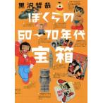 .... 60~70 годы Treasure Box больше . версия / чёрный ...( автор )