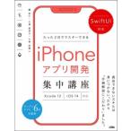  всего лишь 2 день . тормозные колодки возможен iPhone Appli разработка концентрация курс SwiftUI соответствует Xcode12/iOS14 соответствует / глициния ..