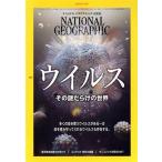NATIONAL GEOGRAPHIC Япония версия (2021 год 2 месяц номер ) ежемесячный журнал / Nikkei BP маркетинг 