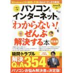  персональный компьютер . интернет. [ непонятный!]..... решение делать книга@ совершенно версия TJ MOOK/ "Остров сокровищ" фирма ( сборник человек )