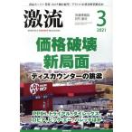  ультра .(3 2021) ежемесячный журнал / международный quotient индустрия выпускать 