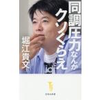  такой же style давление ...kso... "Остров сокровищ" фирма новая книга / Хориэ . документ ( автор )