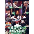  новое время маджонг Presents маджонг сильнейший битва 2021 #1 мужчина . Pro ... .. сверху шт /( хобби / образование ), утро .. сердце,