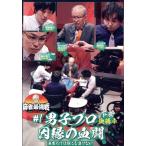  новое время маджонг Presents маджонг сильнейший битва 2021 #1 мужчина . Pro ... .. внизу шт /( хобби / образование )