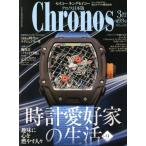 Chronos Япония версия ( no. 93 номер no.093 2021 год 3 месяц номер MAR.). ежемесячный журнал / Sim Sam * носитель информации 