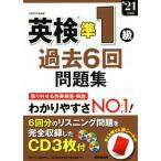  Британия осмотр .1 класс прошлое 6 раз рабочая тетрадь (*21 года выпуск )/. прекрасный . выпускать редактирование часть ( сборник человек )