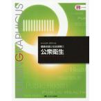  общественное здравоохранение no. 5 версия здоровье поддержка . общество гарантия 2na-sing* graph .ka/ flat ....( сборник человек ), гора рисовое поле Кадзуко 