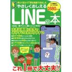 ya.......LINE. книга@EIWA MOOK/ Британия мир выпускать фирма ( сборник человек )