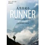  жизнь . едет Ultra Trail женщина .. философия / Rige -* сигнал машина ( автор ), глициния ... прекрасный ( перевод человек )
