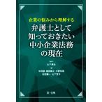  предприятие. .. из понимание делать юрист как ..... хочет средний маленький юридические вопросы предприятия. на данный момент / половина рисовое поле .( автор ),. рисовое поле ..(
