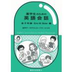  лекарство студент поэтому. английский язык разговор / деньги выгода самец ( сборник человек ), Eric *M. ska year ( сборник человек )