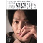 小説 野性時代(vol.208) KADOKAWA BUNGEI MOOK/小説野性時代編集部(編者)