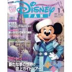 Disney FAN(1 2021 January) ежемесячный журнал /.. фирма 
