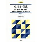  предприятие сделка закон no. 2 версия торговое право ( quotient line поэтому * море quotient )* страховое право / финансовый сделка * потребление человек сделка * электронный quotient сделка . закон предприятие закон 