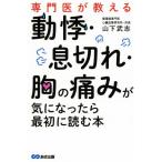  перемещение .*. порванный *.. боль .. стал . самый первый . читать книга@ специализация .. объяснить / гора внизу Takeshi ( автор )