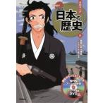  Gakken ...NEW японская история (9). страна . Meiji . новый Edo времена конец * Meiji времена предыдущий период / большой камень .(..),.