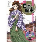  Gakken ...NEW японская история (11) Taisho demo klasi-. война к дорога Taisho времена * Showa времена предыдущий период / большой камень .(.