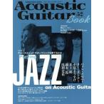 Acoustic Guitar Book(52) акустическая гитара . Jazz . играть - SHINKO MUSIC MOOK/sinko- музыка *en вертикальный ime