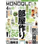 MONOQLO(2021 год 4 месяц номер ) ежемесячный журнал /...