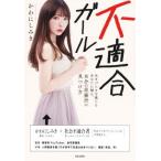  несоответствие девушка сырой ..... ощущение . вы ..., собственный. . место. видеть присоединение person /... пятна .( автор )