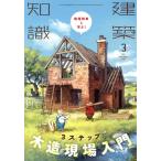  строительство знания (2021 год 3 месяц номер ) ежемесячный журнал /eks знания 