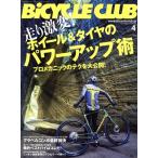 BiCYCLE CLUB(2021 год 4 месяц номер ) ежемесячный журнал / minor bi выпускать 