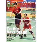 Badminton MAGAZINE(2021 год 3 месяц номер ) ежемесячный журнал / Baseball журнал 