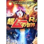  супер m-. мир R14/( варьете ), остров рисовое поле превосходящий flat, три сверху длина ., средний дерево . один ., толчок, угол ...