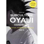  официальный * вспомогательный karuoyaji* рука книжка Street .. san. ..100/ Sato . 2 .( автор )