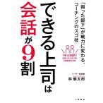  возможен сверху .. разговор .9 сломан [... часть внизу ]. битва сила изменяется, Coach ng. sgo./. Kentarou ( автор )