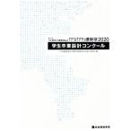 no. 31 раз JIA Kanagawa строительство Week.... строительство праздник (2020) студент . индустрия проект темно синий прохладный / Япония строительство дом ассоциация Kanto .