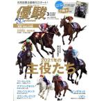  super .(3 2021 March) ежемесячный журнал / центр скачки pi-a-ru центральный 