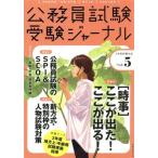  экзамены для госслужащих экспертиза journal 3 отчетный год экзамен соответствует (Vol.5)/ экспертиза journal редактирование часть ( сборник человек )