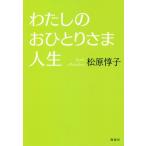  хлопчатник .. ...... жизнь / Matsubara ..( автор )
