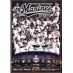 千葉ロッテマリーンズ オフィシャルDVD2020/千葉ロッ