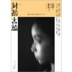  на .. теория (2 номер ). разделение to поэтому. пересечение . составной дискриминация ....../ криптомерия рисовое поле ..( сборник человек ), Sakurai доверие .