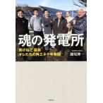  душа. departure электро- место отрицательный ... Fukushima ore... повторный ene 10 год история /. хвост . один ( автор )