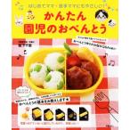  простой ... o-bento впервые . мама *. рука мама тоже ....!/. внизу тысяч .( автор )