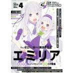  электрический шок G*s magazine(2021 год 4 месяц номер ) ежемесячный журнал /KADOKAWA