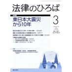  закон. ...(3 Mar. 2021 Vol.74/No.3) ежемесячный журнал /.....