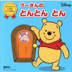  Винни Пух. ...... Disney книги Disney только . Mini .../.. фирма ( сборник человек )