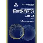  управление образование изучение (Vol.24 No.1)/ Япония management .. машина журнал комитет ( сборник человек )