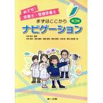 me..! питание .* управление питание . сначала отсюда навигация no. 3 версия / Ono глава история ( сборник работа )