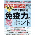  еженедельный бриллиант (2021 3/6) еженедельный журнал / бриллиант фирма 